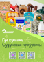 Где купить Сузунские продукты